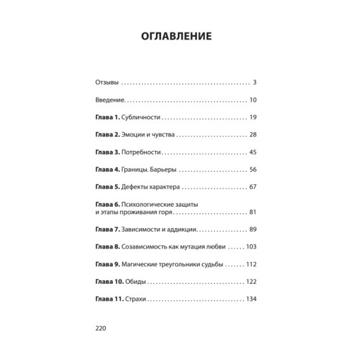 Раненое детство. Как помочь своему «внутреннему ребенку» (#экопокет)