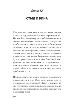 Раненое детство. Как помочь своему «внутреннему ребенку» (#экопокет)