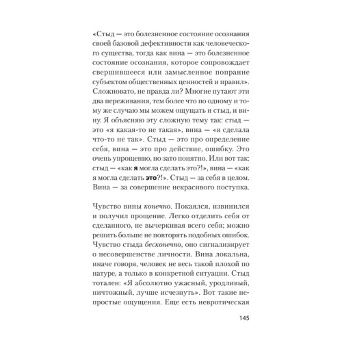Раненое детство. Как помочь своему «внутреннему ребенку» (#экопокет)