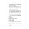 Раненое детство. Как помочь своему «внутреннему ребенку» (#экопокет)