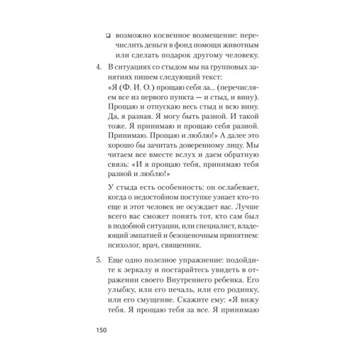 Раненое детство. Как помочь своему «внутреннему ребенку» (#экопокет)