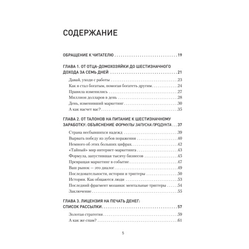 Запуск! Быстрый старт для вашего бизнеса