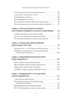 Запуск! Быстрый старт для вашего бизнеса