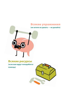 Жить, а не тревожиться. Дневник для чувств, мыслей и поставленных целей