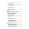 MySQL по максимуму. 4-е издание