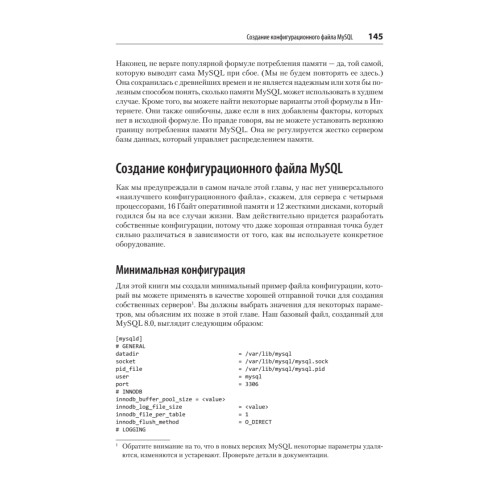 MySQL по максимуму. 4-е издание