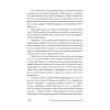 Приручи тревогу. Почему ты вырос беспокойным и как это исправить