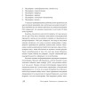 Приручи тревогу. Почему ты вырос беспокойным и как это исправить