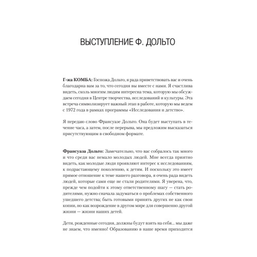 Всё это язык