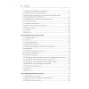 Software Dynamics: оптимизация производительности программного обеспечения