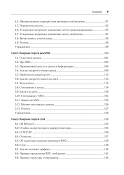 Software Dynamics: оптимизация производительности программного обеспечения