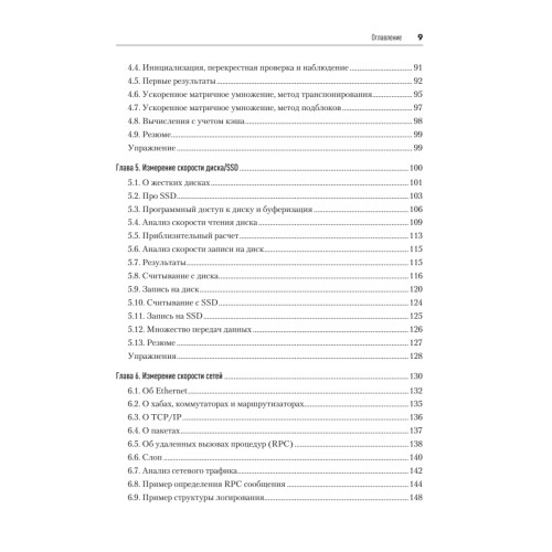 Software Dynamics: оптимизация производительности программного обеспечения
