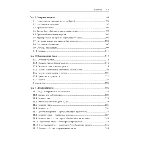 Software Dynamics: оптимизация производительности программного обеспечения