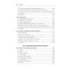 Software Dynamics: оптимизация производительности программного обеспечения