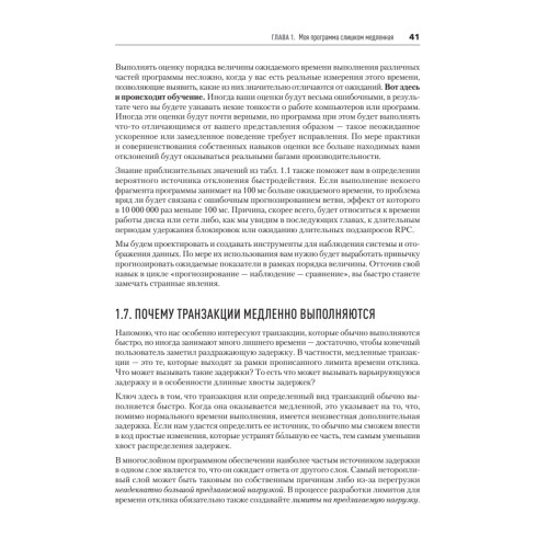 Software Dynamics: оптимизация производительности программного обеспечения