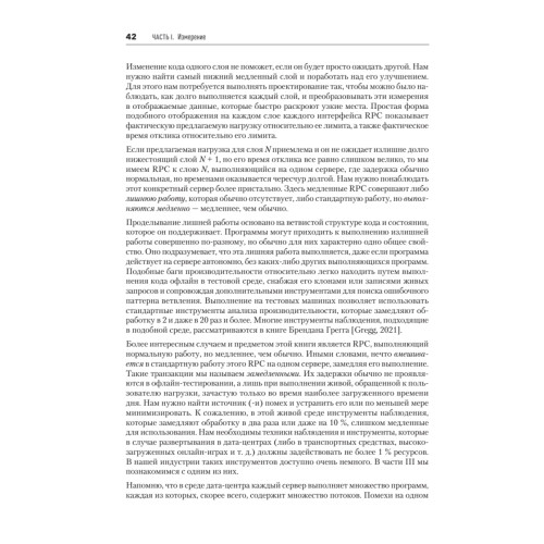 Software Dynamics: оптимизация производительности программного обеспечения