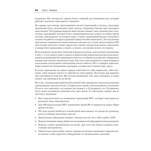 Software Dynamics: оптимизация производительности программного обеспечения