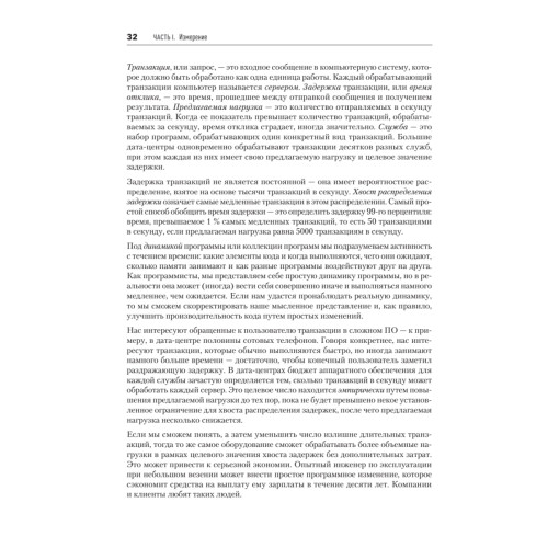 Software Dynamics: оптимизация производительности программного обеспечения