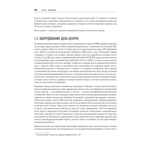 Software Dynamics: оптимизация производительности программного обеспечения
