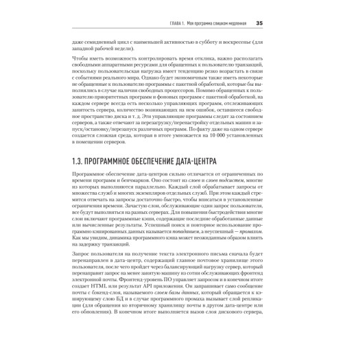 Software Dynamics: оптимизация производительности программного обеспечения