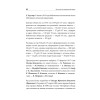 Эстонцы на украинской земле