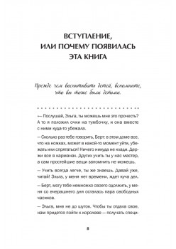Когда ребенок не может слушаться. Воспитание детей с СДВГ