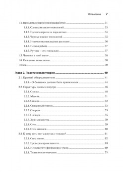 Кодер с улицы. Правила нарушать рекомендуется