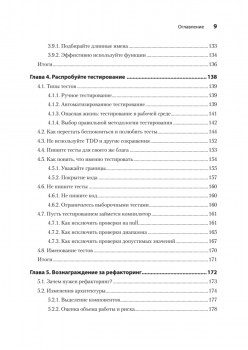 Кодер с улицы. Правила нарушать рекомендуется