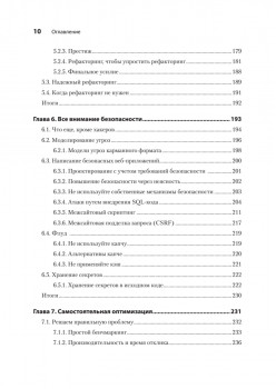 Кодер с улицы. Правила нарушать рекомендуется