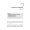 Кодер с улицы. Правила нарушать рекомендуется