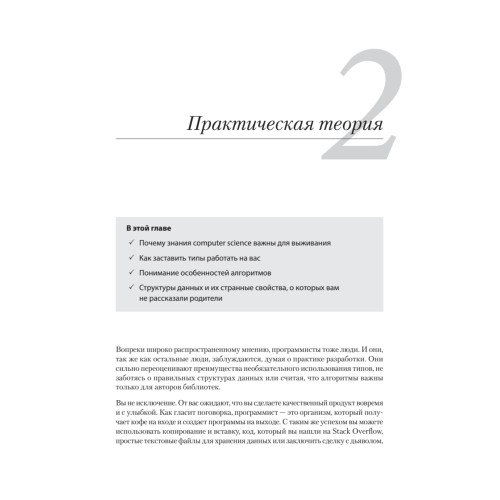Кодер с улицы. Правила нарушать рекомендуется