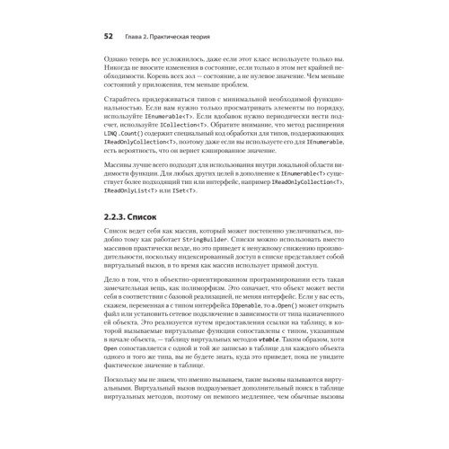 Кодер с улицы. Правила нарушать рекомендуется