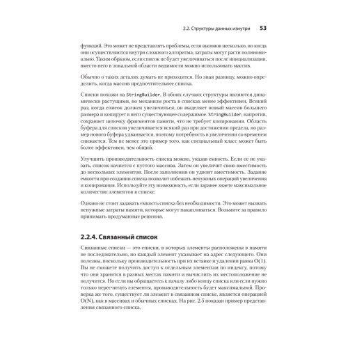 Кодер с улицы. Правила нарушать рекомендуется