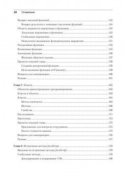 JavaScript с нуля до профи