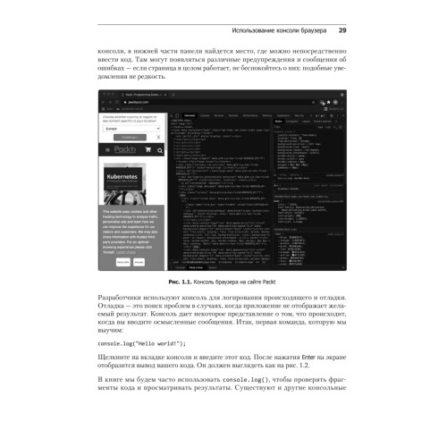 JavaScript с нуля до профи