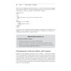 JavaScript с нуля до профи