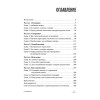 Если мама - токс... Как освободиться из враждебных отношений
