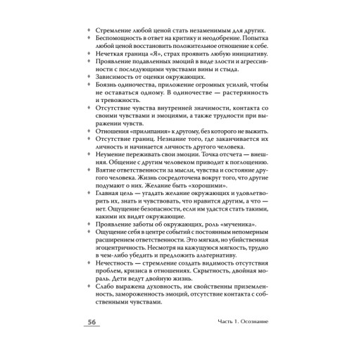 Если мама - токс... Как освободиться из враждебных отношений