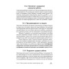 Если мама - токс... Как освободиться из враждебных отношений