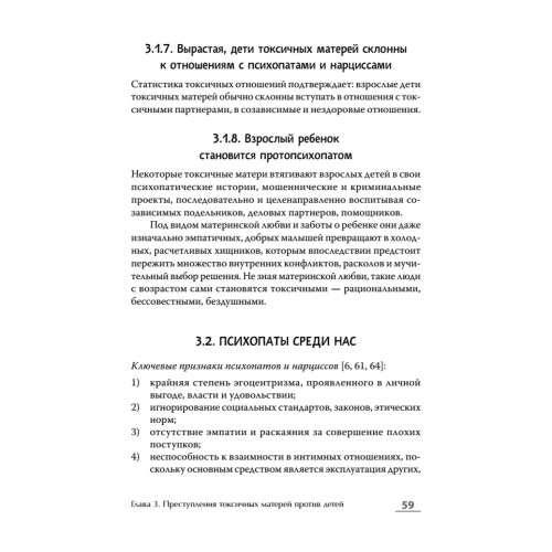 Если мама - токс... Как освободиться из враждебных отношений