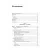 Красивый C++: 30 главных правил чистого, безопасного и быстрого кода