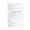 Красивый C++: 30 главных правил чистого, безопасного и быстрого кода