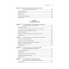 Красивый C++: 30 главных правил чистого, безопасного и быстрого кода