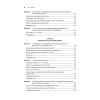 Красивый C++: 30 главных правил чистого, безопасного и быстрого кода