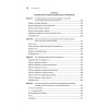 Красивый C++: 30 главных правил чистого, безопасного и быстрого кода