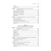 Красивый C++: 30 главных правил чистого, безопасного и быстрого кода