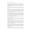 Красивый C++: 30 главных правил чистого, безопасного и быстрого кода