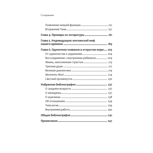Перевал в середине пути. Как преодолеть кризис среднего возраста
