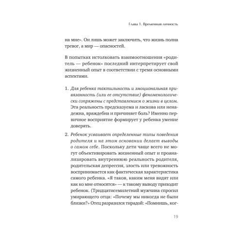 Перевал в середине пути. Как преодолеть кризис среднего возраста