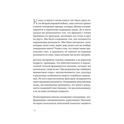 Перевал в середине пути. Как преодолеть кризис среднего возраста